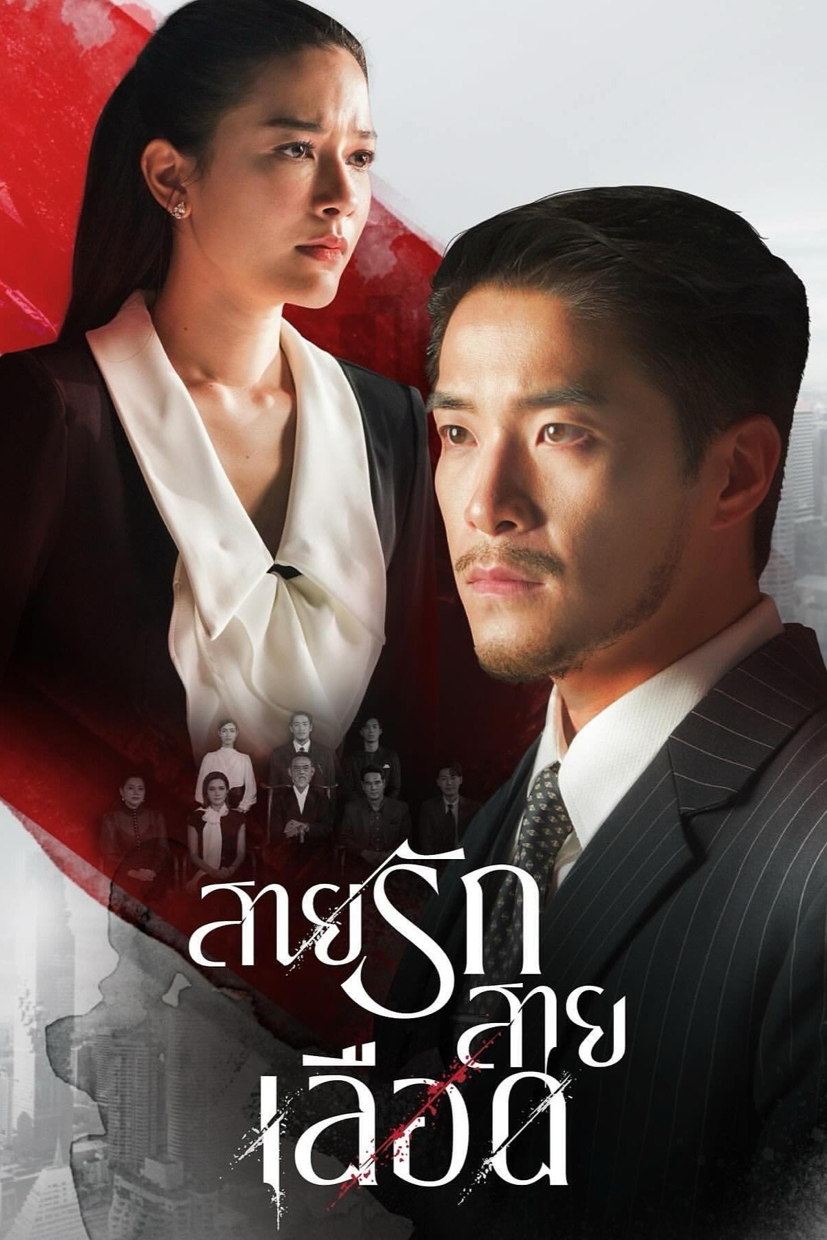 Trò Chơi Kế Nghiệp (Game Of Succession) - Vietsub - Full HD - Phimhay